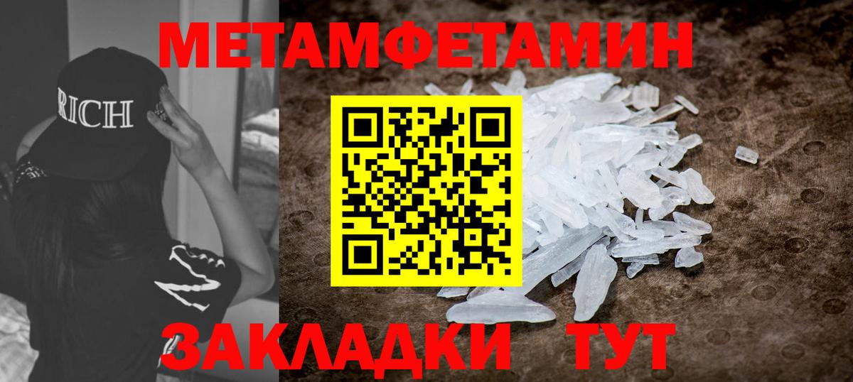 Амфетамин Розовый Фрязино