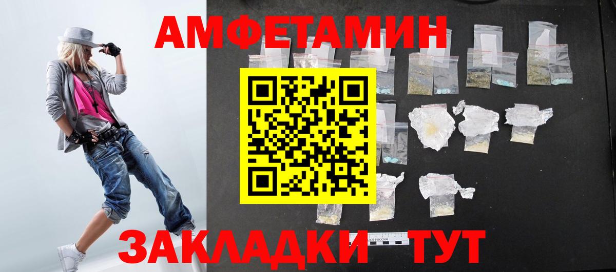 Амфетамин Розовый  mega рабочий сайт  Фрязино  Вход с VPN  АМФ 