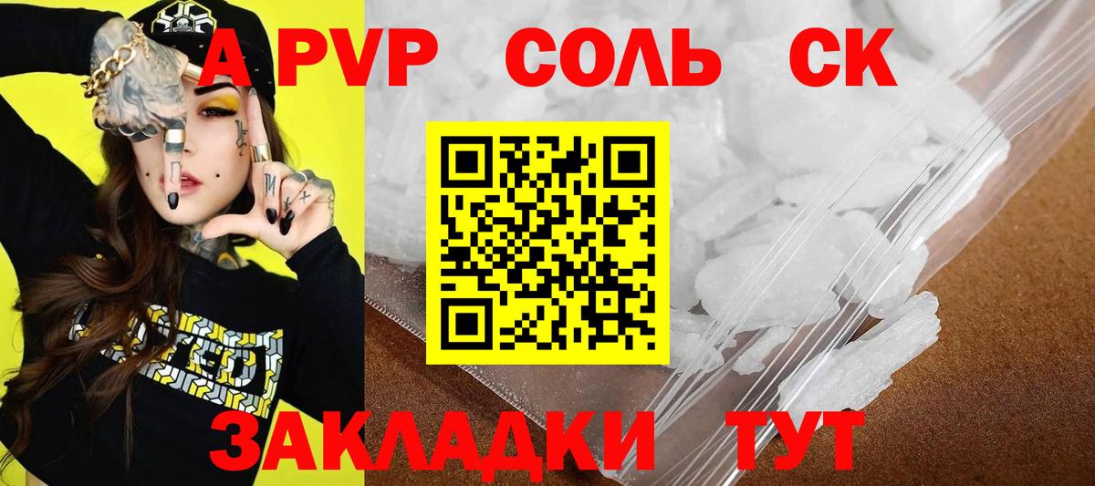APVP кристаллы  наркотики  Вход с VPN  Фрязино  Альфа ПВП крисы CK  Alfa_PVP кристаллы 