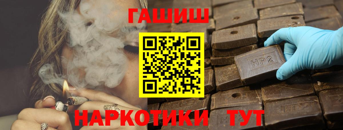 ГАШ hashish Фрязино