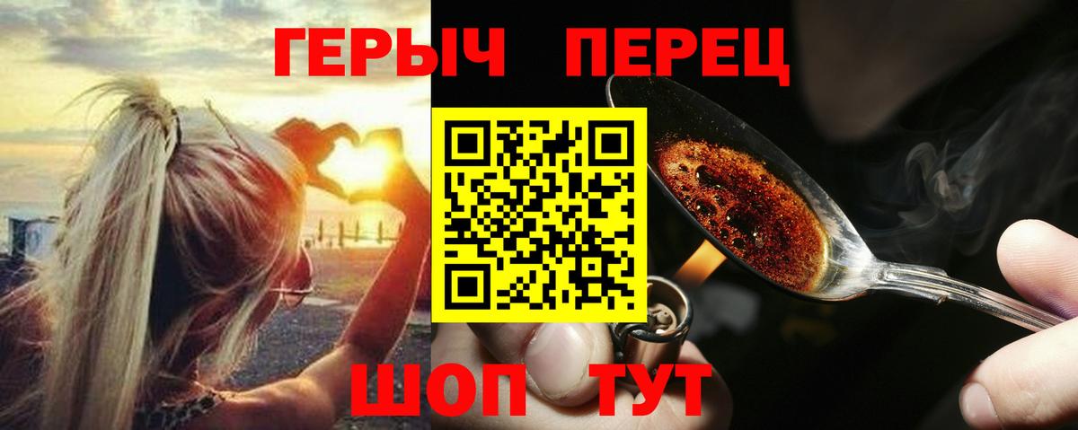 Фрязино  ГЕРОИН Heroin  ГЕРОИН  Вход с VPN 