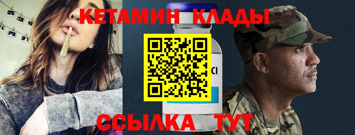 КЕТАМИН VHQ  Вход с VPN  Фрязино  КЕТАМИН ketamine 