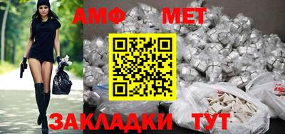 амфетамин Мариинск
