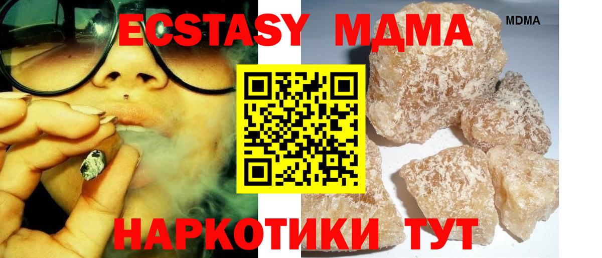 MDMA молли  Вход с VPN  Фрязино  MDMA  МДМА молли 