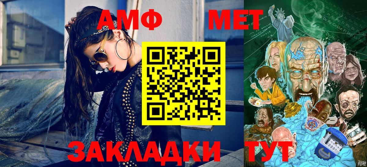 Первитин витя Фрязино