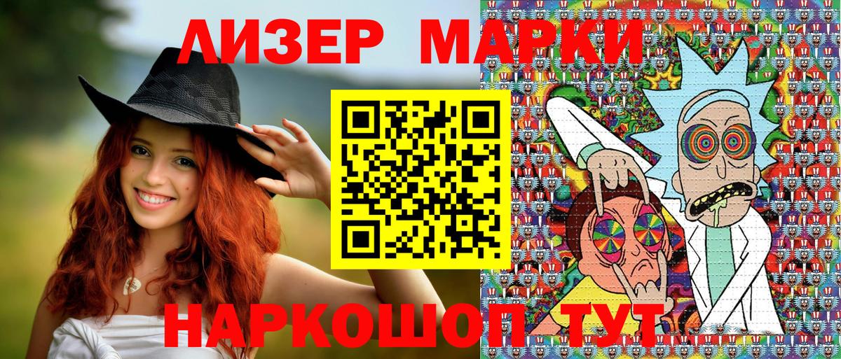Марки 25I-NBOMe  Вход с VPN  Марки N-bome 1,5мг  Фрязино  Марки N-bome 1,5мг 