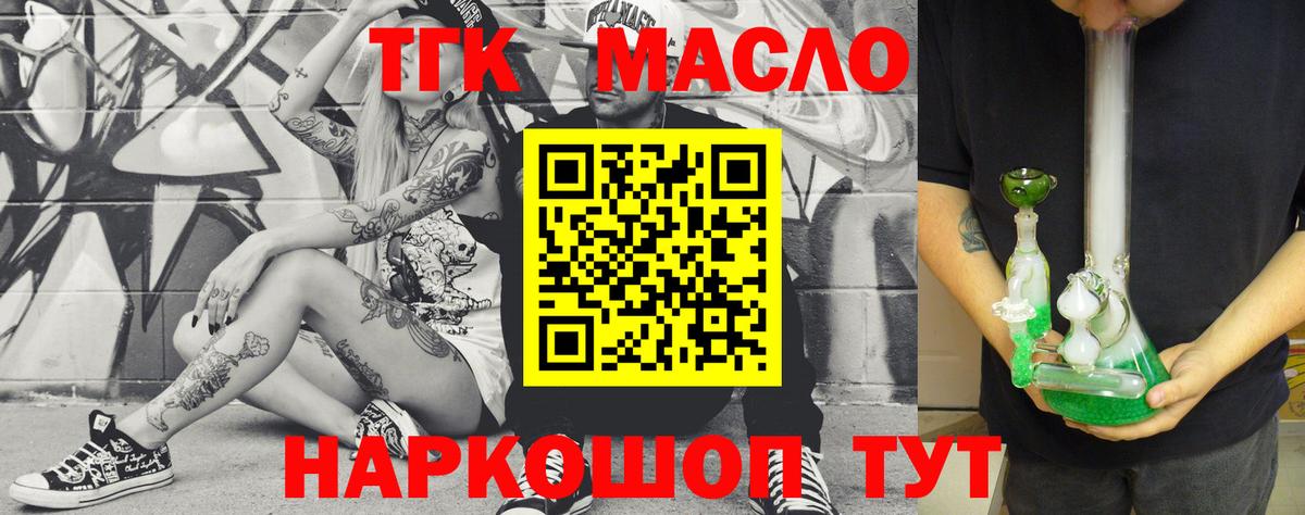 Фрязино  Дистиллят ТГК жижа  ТГК Wax  как найти   Вход с VPN 