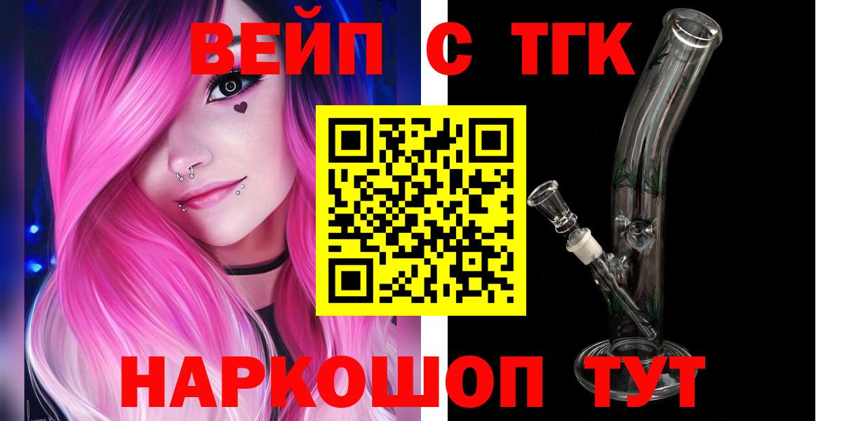 Дистиллят ТГК гашишное масло Фрязино